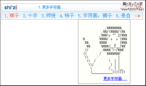 搜狗 搜狗