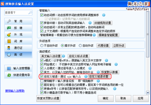 搜狗 搜狗