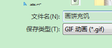 FLASH画饼充饥