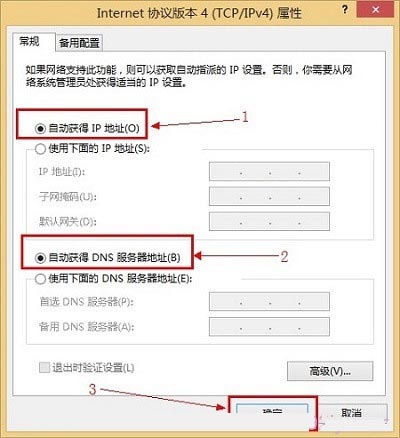 wifi设置网址打不开怎么办？