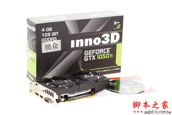 映众GTX 1050/Ti黑金至尊版显卡评测