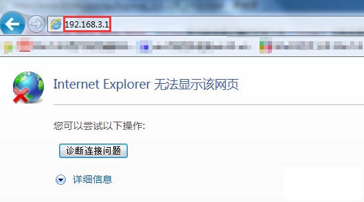 华为路由器192.168.3.1打不开怎么办