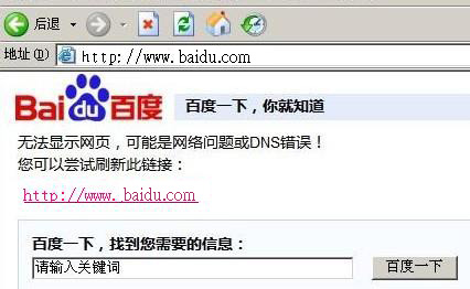dns错误怎么办