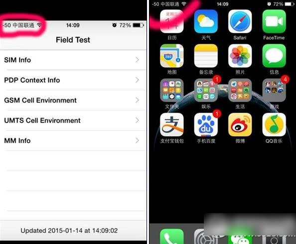 iphone6信号变数字教程 苹果iphone6信号显示数字步骤1