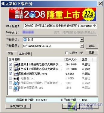不再浪费时间和带宽 BT、电骡异地下载_脚本之家jb51.net转载 不再浪费时间和带宽 BT、电骡异地下载_脚本之家jb51.net转载