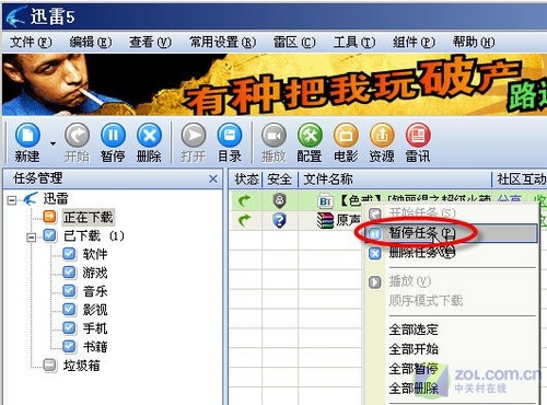 不再浪费时间和带宽 BT、电骡异地下载_脚本之家jb51.net转载 不再浪费时间和带宽 BT、电骡异地下载_脚本之家jb51.net转载