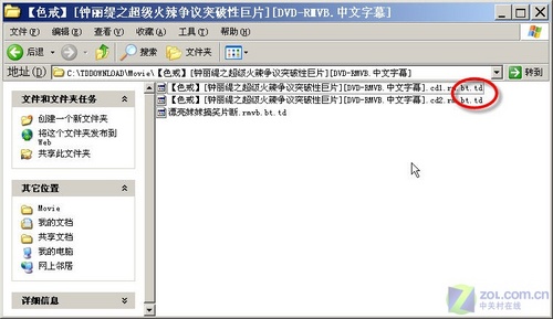 不再浪费时间和带宽 BT、电骡异地下载_脚本之家jb51.net转载 不再浪费时间和带宽 BT、电骡异地下载_脚本之家jb51.net转载