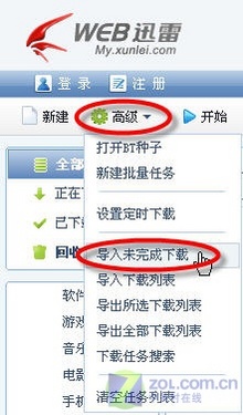 不再浪费时间和带宽 BT、电骡异地下载_脚本之家jb51.net转载 不再浪费时间和带宽 BT、电骡异地下载_脚本之家jb51.net转载