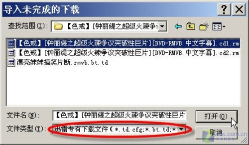 不再浪费时间和带宽 BT、电骡异地下载_脚本之家jb51.net转载 不再浪费时间和带宽 BT、电骡异地下载_脚本之家jb51.net转载