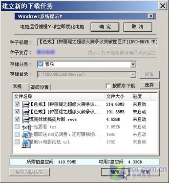 不再浪费时间和带宽 BT、电骡异地下载_脚本之家jb51.net转载 不再浪费时间和带宽 BT、电骡异地下载_脚本之家jb51.net转载
