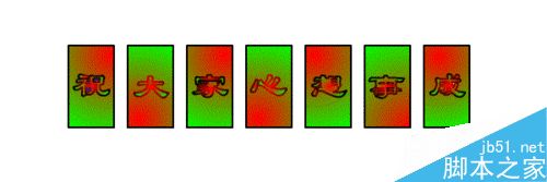 FLASH翻转动画