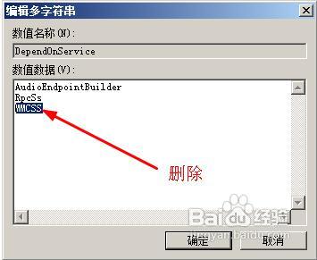 win7下游戏网络延迟太长怎么办