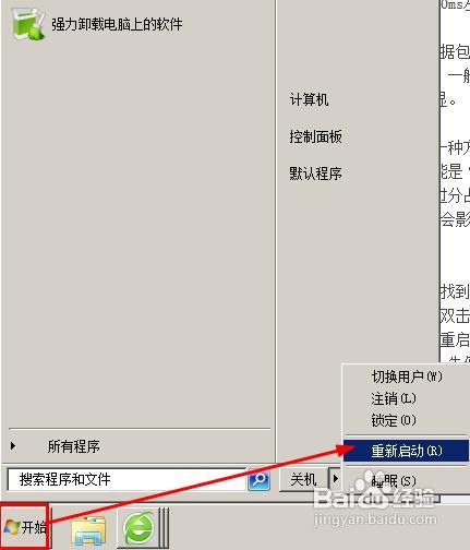win7下游戏网络延迟太长怎么办