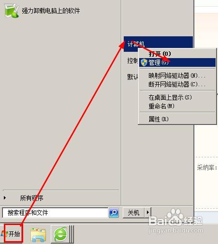 win7下游戏网络延迟太长怎么办