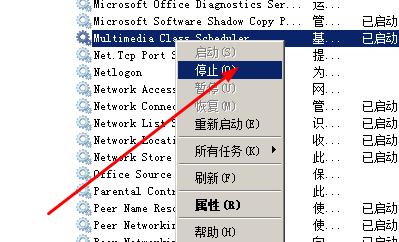 win7下游戏网络延迟太长怎么办