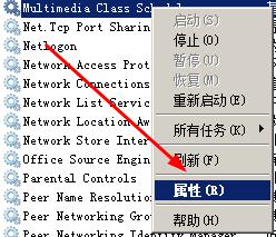 win7下游戏网络延迟太长怎么办