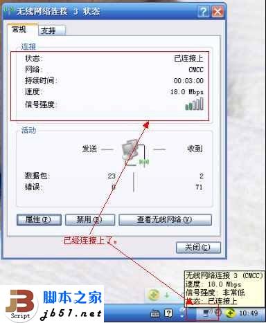 无线能上网了