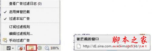 眼不见为净 傲游浏览器过滤功能强力推荐