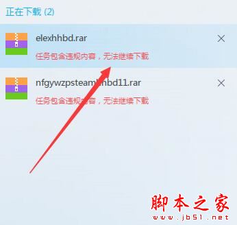 迅雷敏感资源无法下载多种解决方法