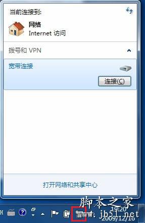网络连接不稳定怎么办