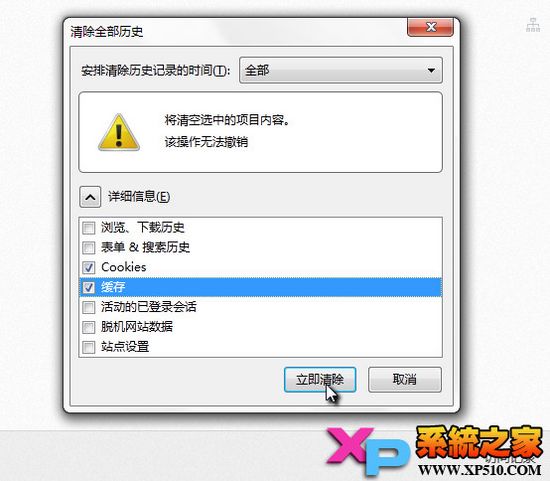 火狐浏览器页面显示错乱的解决方法 三联教程