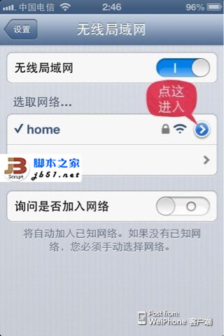 ios 6 wifi断网断线问题的解决