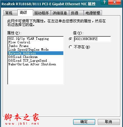 ADSL拨号上网提示“错误676”怎么解决