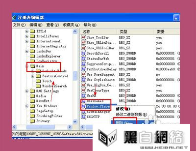 IE浏览器突然最小化恢复不了大页面