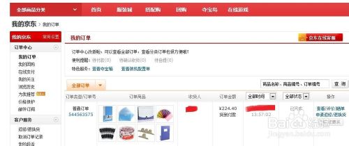 京东怎么退货？