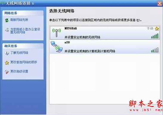 无线网络连接