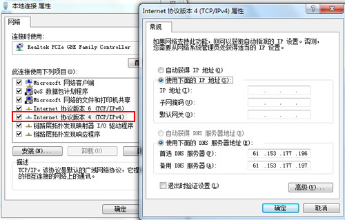 网络连接图标出现黄色感叹号是怎么回事？