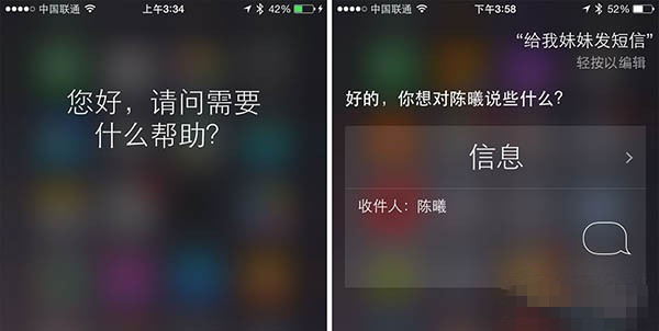 教你用Siri记住各种人际关系实现快速拨号