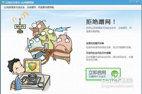 网速变慢的原因
