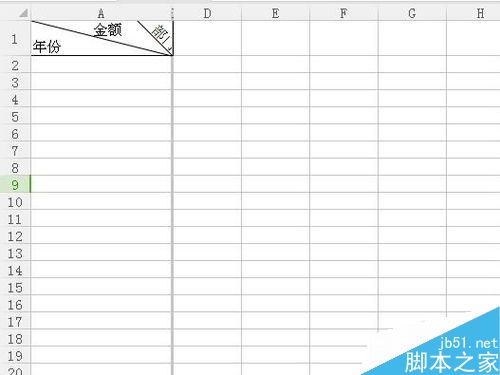 如何在excel表格中制作双斜线复合表头
