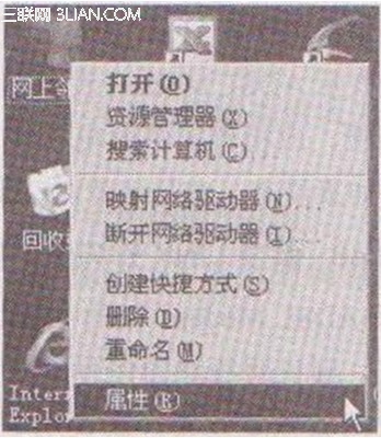 上网拨号连接图标不能显示的解决方法  