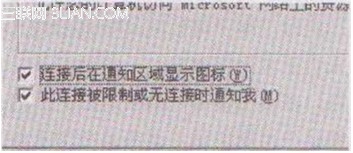 解决拨号连接图标不能显示的问题