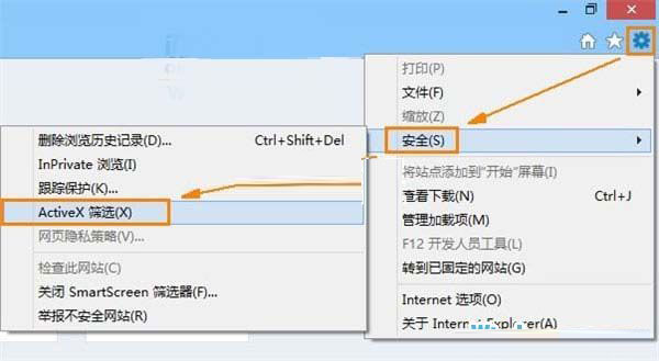 Flash在IE10中无法播放 win8如何自解