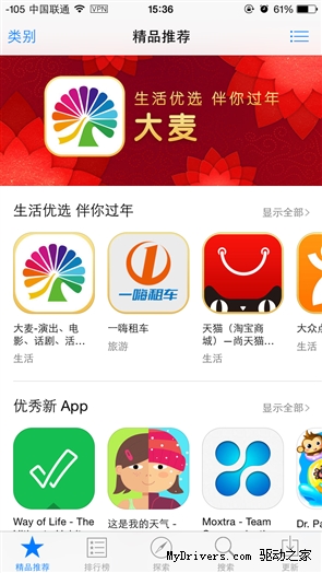 苹果App Store出现“白屏” 附解决方法
