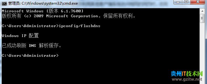刷新DNS缓存