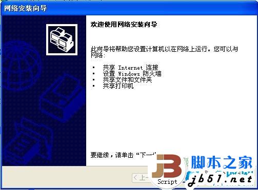 网上邻居无法查看工作组计算机