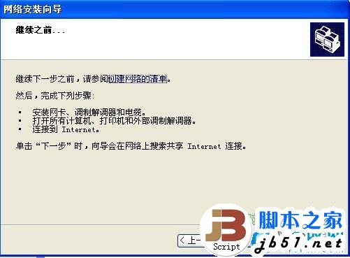 网上邻居无法查看工作组计算机
