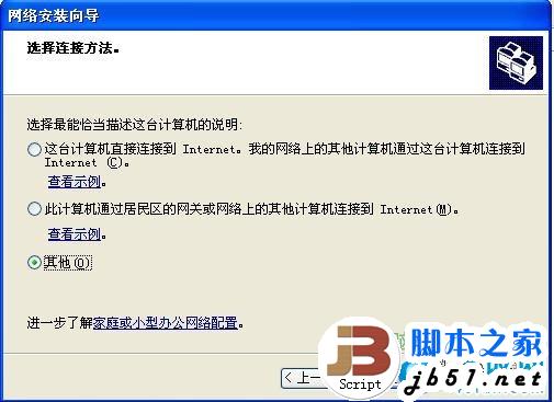 网上邻居无法查看工作组计算机
