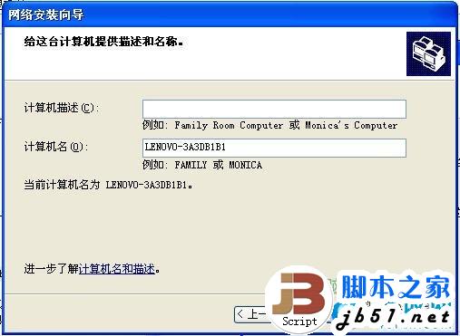 网上邻居无法查看工作组计算机
