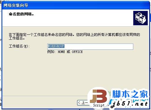 网上邻居无法查看工作组计算机