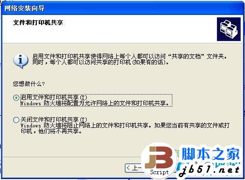 网上邻居无法查看工作组计算机