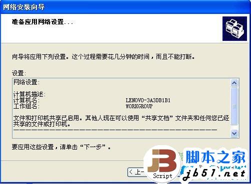 网上邻居无法查看工作组计算机