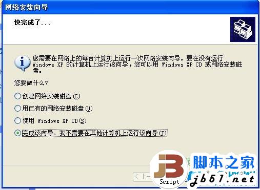 网上邻居无法查看工作组计算机
