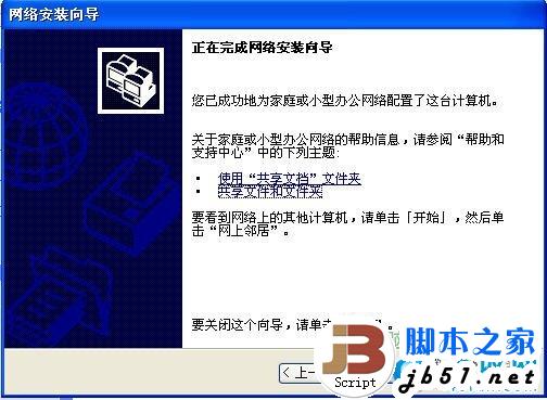 网上邻居无法查看工作组计算机