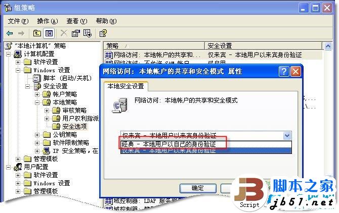 网上邻居无法查看工作组计算机