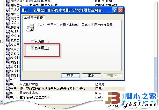 网上邻居无法查看工作组计算机